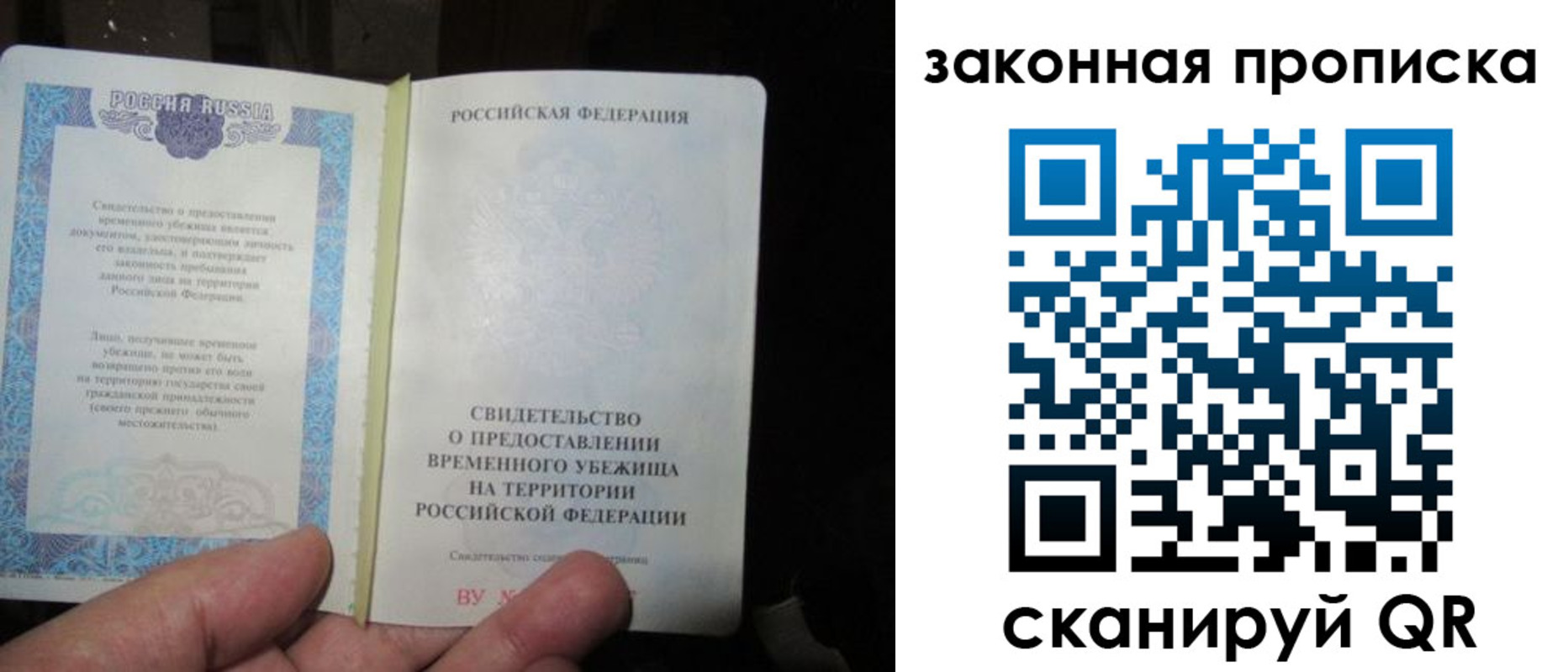 временная регистрация для всех в Протвино