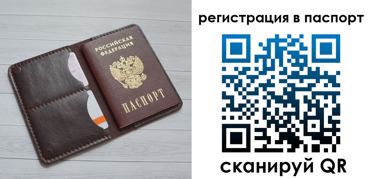 прописка штамп в Протвино