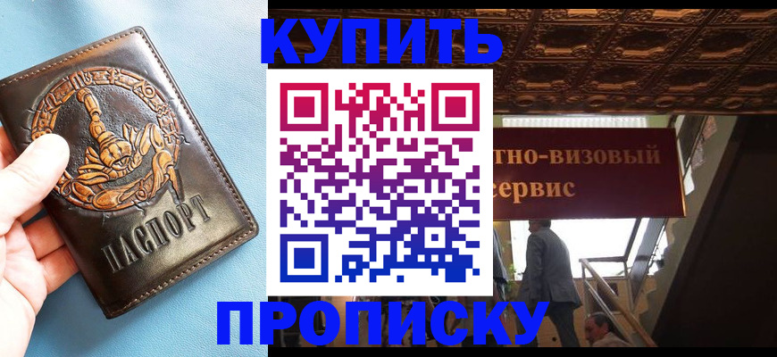 временная регистрация надежно в Протвино