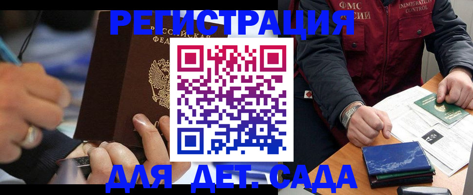 регистрация для школы в Протвино