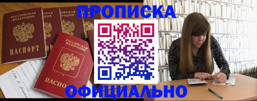 временная регистрация 2025 в Протвино